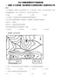 精品解析：2022年湖南省湘西州中考地理真题（原卷版）