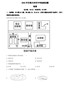 精品解析：2022年甘肃省兰州市中考地理真题（原卷版）