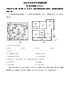 精品解析：北京市2020年中考地理试题（原卷版）