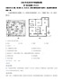 精品解析：北京市2020年中考地理试题（解析版）