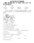 精品解析：四川省巴中市2020年中考地理试题（原卷版）