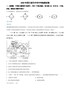 精品解析：四川省巴中市2020年中考地理试题（解析版）