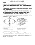 精品解析：山东省威海市2020年中考地理试题（原卷版）