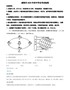 精品解析：山东省威海市2020年中考地理试题（解析版）