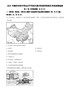 精品解析：广西柳州市2019年中考地理试题（原卷版）-1