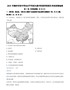 精品解析：广西柳州市2019年中考地理试题（解析版）-1