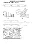 精品解析：湖北省孝感市2020年中考地理试题（原卷版）