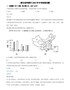 精品解析：湖北省孝感市2020年中考地理试题（解析版）