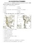 精品解析：湖南省永州市2020年中考地理试题（原卷版）