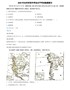 精品解析：湖南省永州市2020年中考地理试题（解析版）