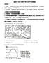 精品解析：湖南省益阳市2020年中考地理试题（原卷版）