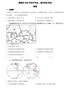 精品解析：甘肃省武威市2020年中考地理试题（原卷版）