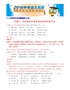 专题01识记现代汉语普通话常用字的字音（第01期）-2016年中考语文试题分项版解析汇编（解析版）