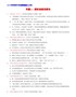 专题06辨析或修改病句（第02期）-2015年中考语文试题分项版解析汇编（原卷版）