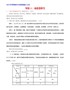 专题12综合性学习（第02期）-2015年中考语文试题分项版解析汇编（解析版）