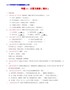 专题13文言文阅读（课内）（第01期）-2015年中考语文试题分项版解析汇编系列（原卷版）