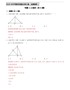 专题14三角形（共50题）-2020年中考数学真题分项汇编（解析版）【全国通用】