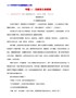 专题16记叙性文体阅读（第01期）-2015年中考语文试题分项版解析汇编系列（原卷版）