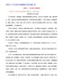 专题18议论性文体阅读（第01期）-2018年中考语文试题分项版解析汇编（原卷版）