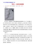 专题18说明性文体阅读（第01期）-2015年中考语文试题分项版解析汇编系列（解析版）