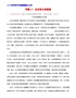专题19议论性文体阅读（第01期）-2015年中考语文试题分项版解析汇编系列（原卷版）