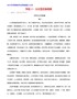 专题19议论性文体阅读（第02期）-2015年中考语文试题分项版解析汇编（解析版）