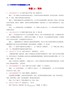 专题20作文（第01期）-2015年中考语文试题分项版解析汇编系列（原卷版）