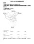 精品解析：2020年河南省开封市初中地理会考试题（原卷版）
