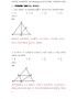 100测评网-第八章-第4课时-中位线定理(鲁教版)初二数学下学期
