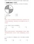100测评网-第十章-第2课时-用列举法计算概率(鲁教版)初二数学下学期