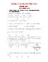 江西省崇仁县第二中学2015-2016学年高二数学下学期第二次月考试题-理