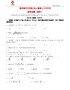 重庆市南开中学2014届高三9月月考数学(理)试题