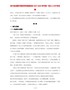 四川省成都外国语学校高新校区2017-2018学年高一语文4月月考试题