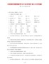 江苏省南京市程桥高级中学2017-2018学年高一语文10月月考试题