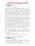 江苏省大许中学2018-2019学年高一语文10月月考试题