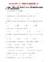 重庆市第十一中学2015-2016学年高一数学下学期期中试题-文