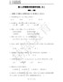 2014年-深圳-高二上学期期末考试(数学文)