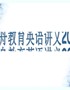 上海【一舟教育】高二补习班英语-Unit5-First-aid-Language-points-课件