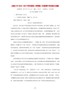 内蒙古北重三中2016-2017学年高二语文下学期期中试题