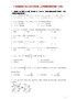 广东省清远市2014-2015学年高二数学上学期期末试卷-文(含解析)
