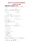 甘肃省武威第二中学2015-2016学年高二数学下学期第二次阶段考试试题-文