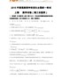 100教育：2015高考试题——理数(上海卷)含答案