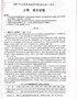 2004年上海高考语文真题试卷（PDF版）
