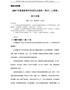 2007年上海高考语文真题试卷（word版）