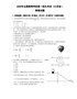 2008年江苏物理高考试题文档版(含答案)