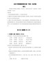 2009年北京高考语文试卷及答案