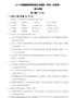 2011年北京高考语文试卷及答案