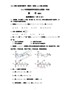 2012年浙江高考数学(理科)试卷(含答案)