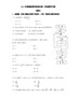 2012年高考理科数学试题(天津卷)及参考答案-1