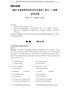 2013年上海高考英语真题试卷（word解析版，含听力原文）-1